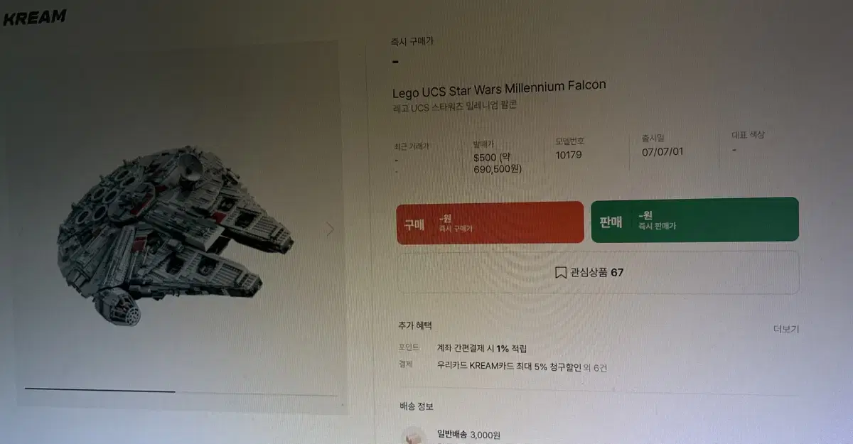 레고UCS Star Wars Millennium Falcon